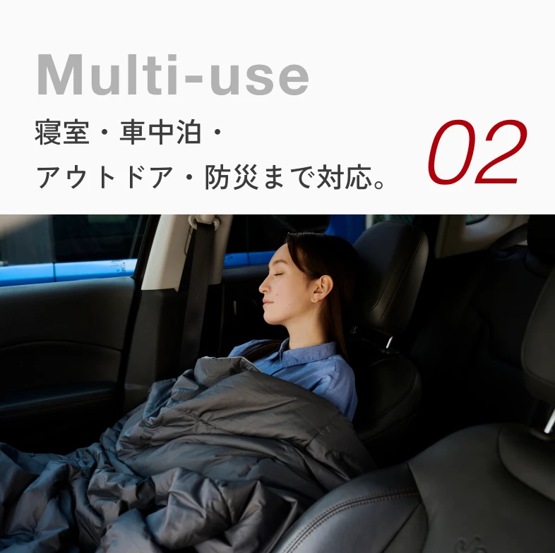 02 Multi-use 寝室・車中泊・アウトドア・防災まで対応。車の中でConc.をかけて眠る女性。