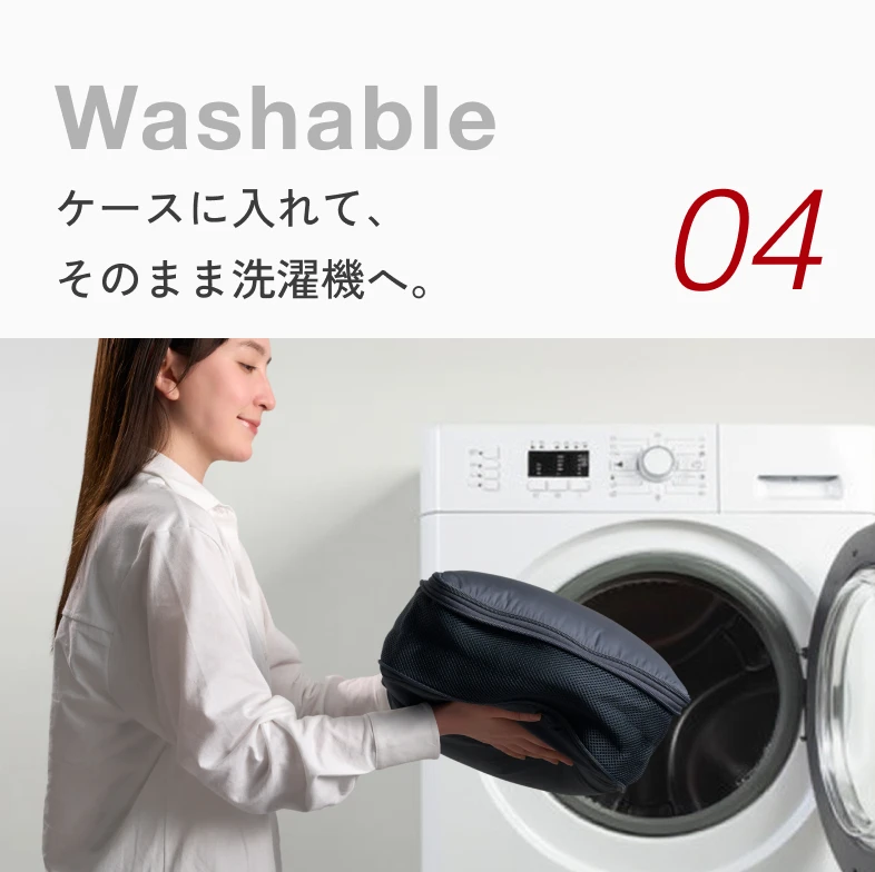 04 Washable ケースに入れて、そのまま洗濯機へ。ケースごと洗濯機に入れる女性。